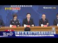 兩岸緊張局勢加劇