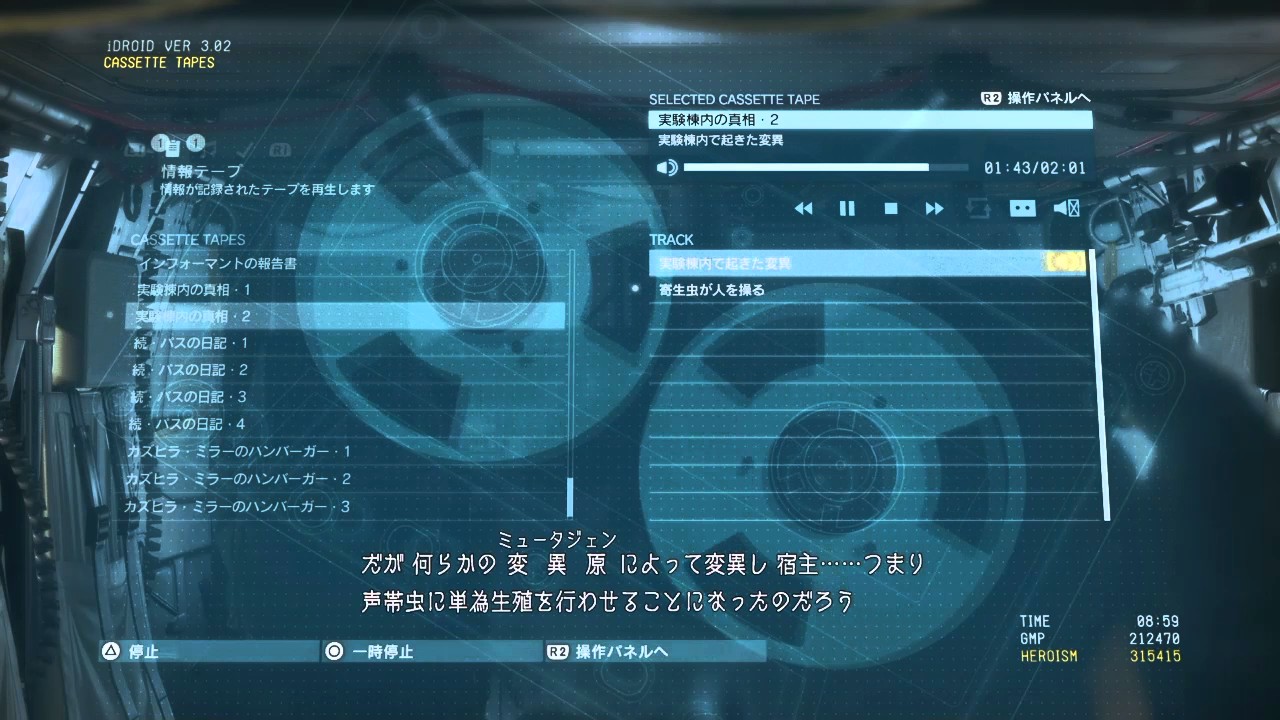 Mgsv Tpp カセットテープ 実験棟内の真相１ ２ Ep44 0 G Youtube