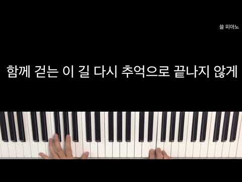 내게 오는 길 (다장조 악보) - 성시경