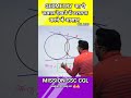 #shorts #trick #math #mathtrick #ssccgl