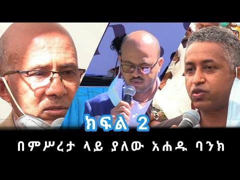 ቪዲዮ: የእንግሊዝ ባንክ ታሪክ እና መግለጫ