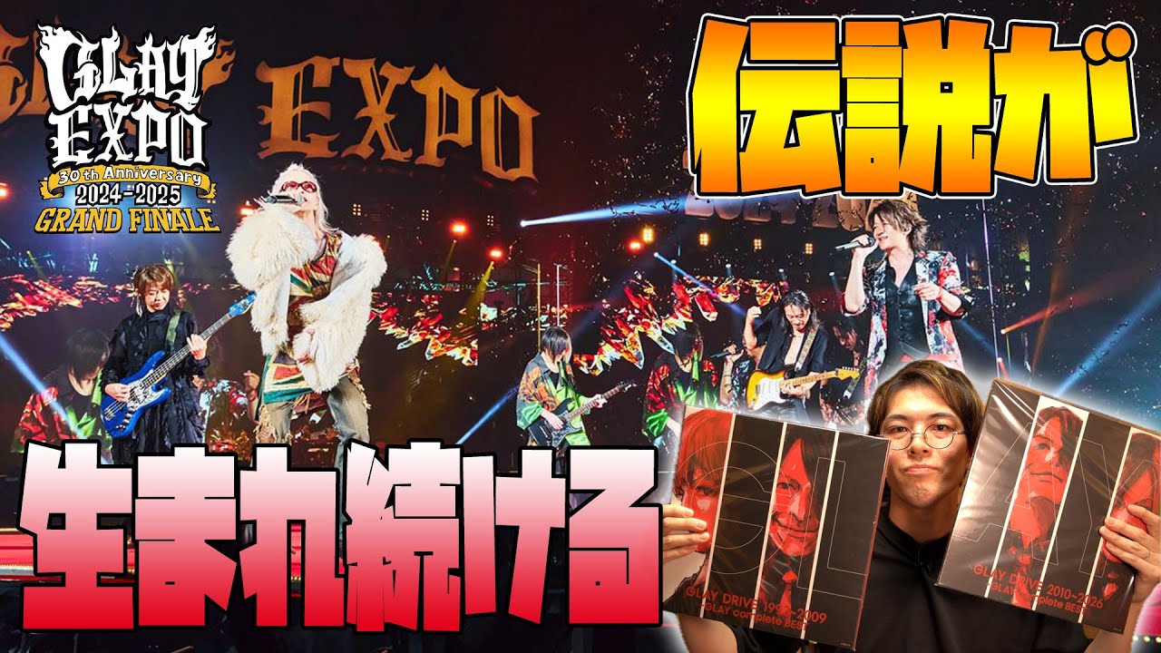TAKURO MOBILE MEETING GLAY レアコレを10倍楽しむ方法 GLAY・TAKURO、“最高のEXPO”を大反省 - 音楽ナタリー
