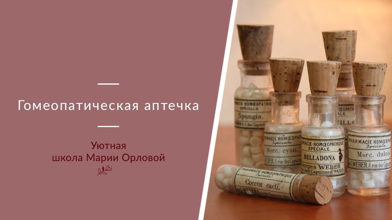 Гомеопатическая Аптека В Краснодаре На Красной Гомеопатическая Аптека В Краснодаре На Красной