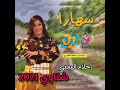 شتاوي أحلام اليمني حاجة خيال