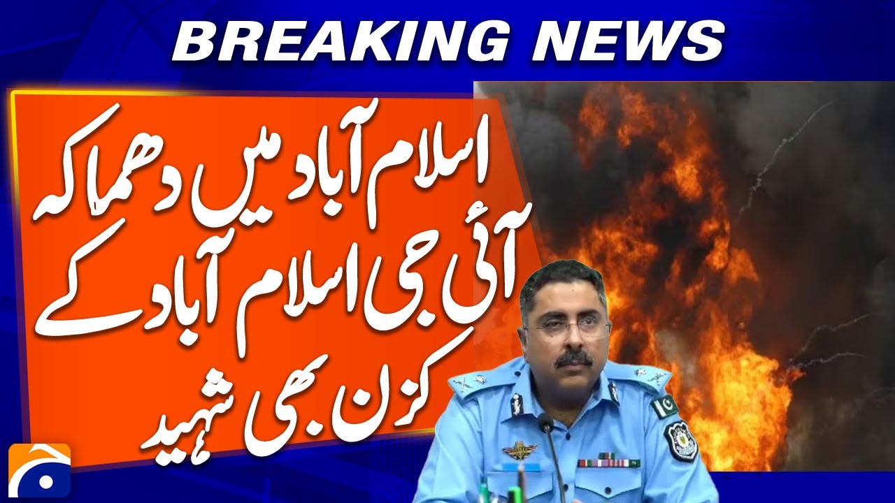 "IG Islamabad Cousin Among Those K!lled in Islamabad Bl*st" | Breaking News | Geo News