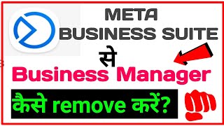 Business Account Ko Meta Business Suite Se Kaise Remove Kare