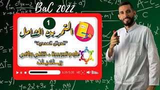 دراسة دالة كثيرة حدود - شعبة علوم تجريبية وتقني رياضي ورياضيات -
