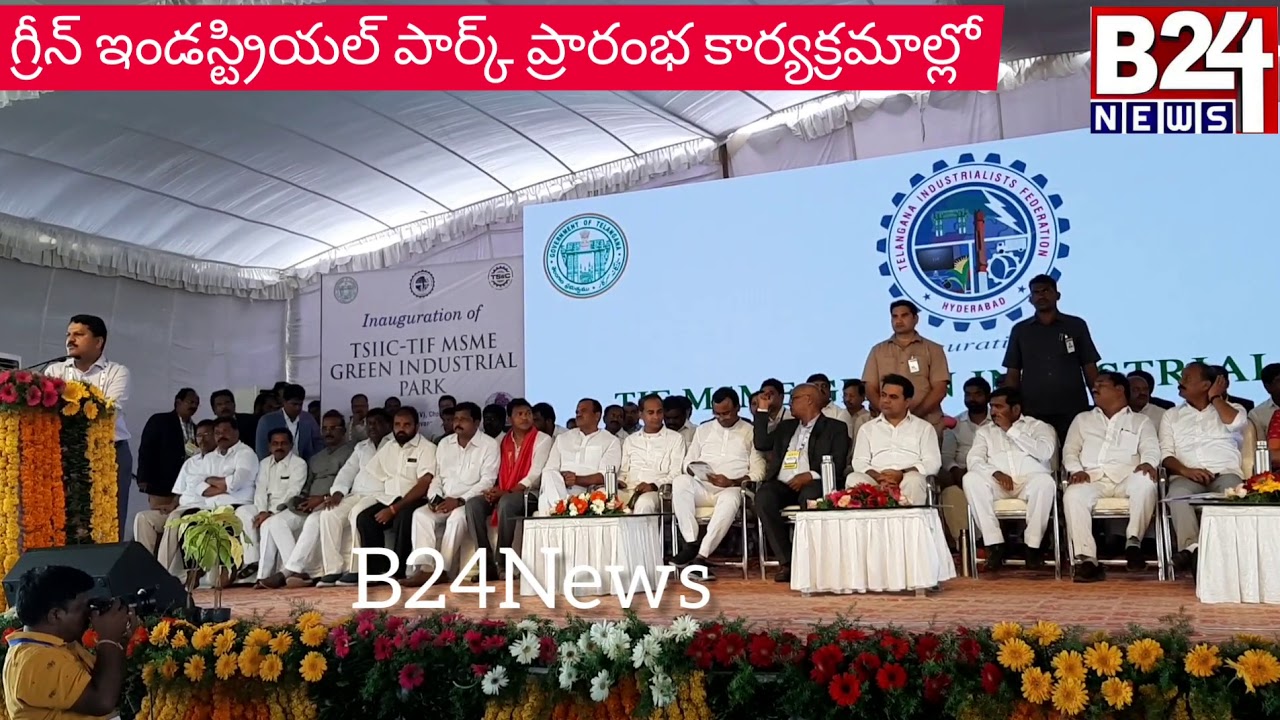 TSIIC-TIF MSME Green Industrial Park ||Telangana