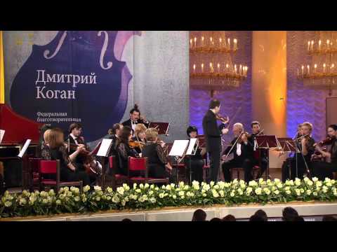 Dmitri Kogan. Recital 2013. Дмитрий Коган. Сольный концерт. концерт