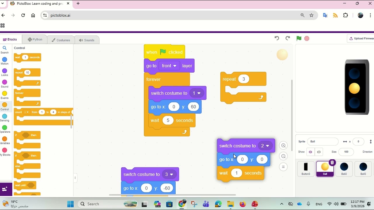 اشارة المرور