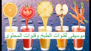 Juice  – ROA 🎵(No Copyright Music) 🎵 موسيقى بدون حقوق 🎵