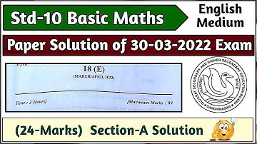 Std_10 English Medium Basic Maths Paper Solution 30 March 2022|GSEB 30-03-22 Paper Solution Maths18E