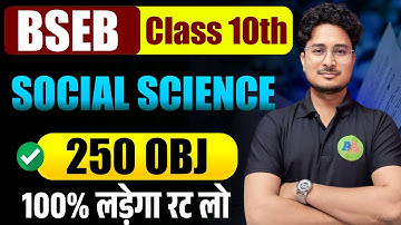 Bihar Board Class 10th Social Science vvi Objective 2026 || Class 10th Social Science Objective