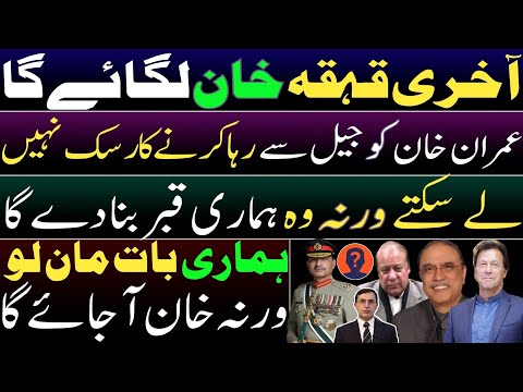 Imran Khan will be winner. We can't take risks to release Imran Khan. Establishment threatens Govt