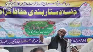 Maulana Aslam Qasmi Sahab Ka Pur Josh Khitab | Qur'an | screenshot 2