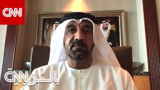 الشيخ أحمد بن سعيد يتحدث لـCNN عن جاهزية دبي للافتتاح بعد كورونا