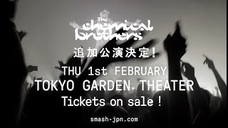 THE CHEMICAL BROTHERS 2024年来日！追加公演決定！