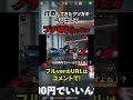 アカウント詐欺してきたクソガキ呼び出して説教でブチ切れましたwwww #shorts