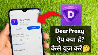 DearProxy App Kaise Use Kare | Dearproxy | How to Use Dearproxy | DearProxy Vpn screenshot 5