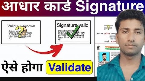 TUTORIAL How to verify validate digital signature on eAadhaar