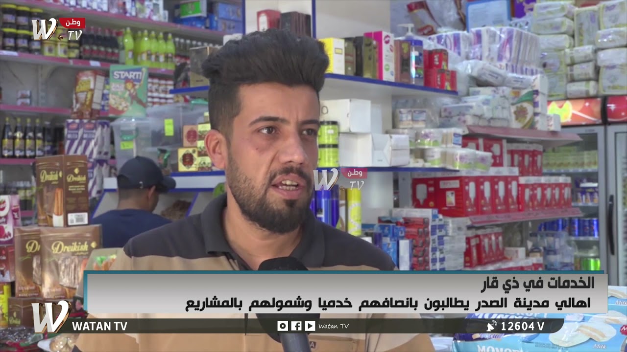 الخدمات في ذي قار اهالي مدينة الصدر يطالبون بانصافهم خدميا وشمولهم بالمشاريع