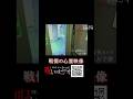 【心霊映像】めっっっっっちゃ目を凝らして見て欲しい女子寮のエレベーター #呪いのビデオ #creepy #horrorshorts #supernatural #ほん呪 #ghost #心霊