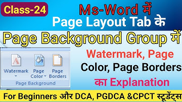 How to Change Page Background Color in MS-Word|Watermark केसे use करते हैं Word में|Page border