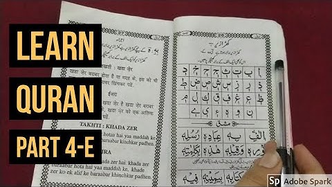 Learn To Read The Quran - क़ुरआन पढ़ना सीखे  Part 4-E
