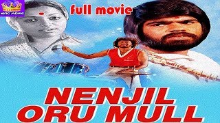நெஞ்சில் ஒரு முள் || Nenjil Oru Mull || TR Rajendran , Poornima Jayaram || Tamil Full Movie