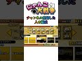 【にゃんこ大戦争】みんなはどの編成?#youtubeshorts #にゃんこ大戦争 #にゃんこ