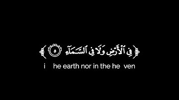 كروما شاشة سوداء قرآن كريم🌿تلاوة من سورة آل عمران🌿القارئ أحمد المشرفي🌿