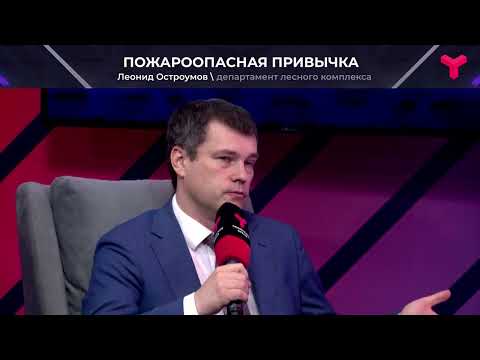 Пожар из за