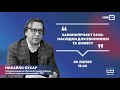 Законопроєкт 5600: наслідки для економіки та бізнесу