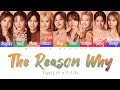 TWICE (トゥワイス) - &#39;The Reason Why&#39; Color Coded Lyrics (KAN/ROM/ENG)