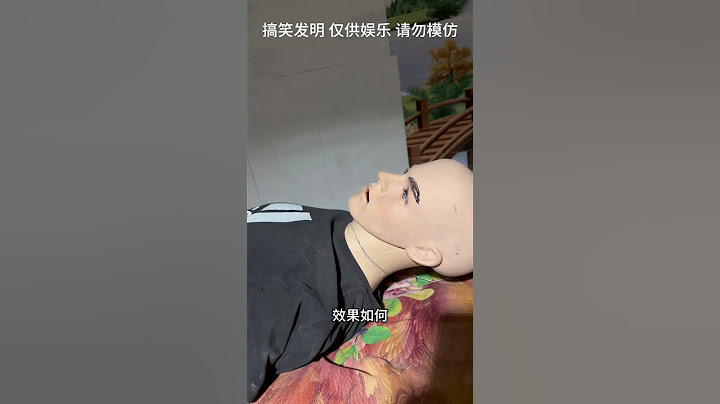 防室友说随便辅助床