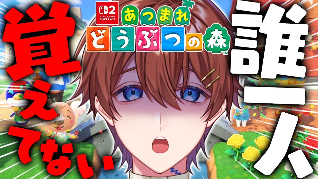 【あつまれどうぶつの森】’’超超超’’久しぶりにあつ森やるよ！アプデが来て何もかもが新しいらしい！？全て楽しみます