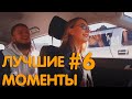 Михеев и Павлов | ЛУЧШИЕ МОМЕНТЫ #6