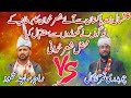 Pothwari sher khawani big competition in uk 2022  ch qamar ghangaal vs raja sajid mehmood