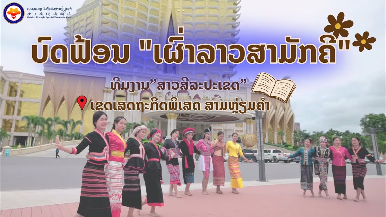 ບົດຟ້ອນ 