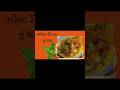 ભરેલા રીંગણ નું શાક 😋/how to make masala ringan #indianbreadrecipe #viralshort #yuotubeshorts #