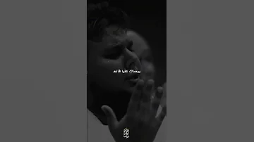 يارب لقد ضعفت ولا غيرك يقويني جبر الخواطر حمزة بوديب دعاء 