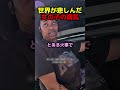 世界が悲しんだ女の子の病気