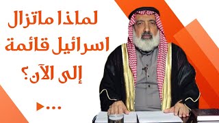 مضى الموعد المحدد ولم يبدأ زوال اسرائيل - عبد المجيد العرابلي