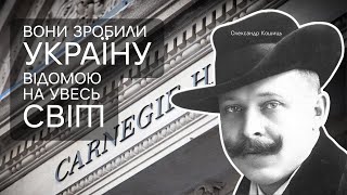 Українська культурна дипломатія. Як це було 100 років тому?