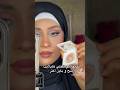 طريقة تخلي هايلايت لامع اكثر وباين