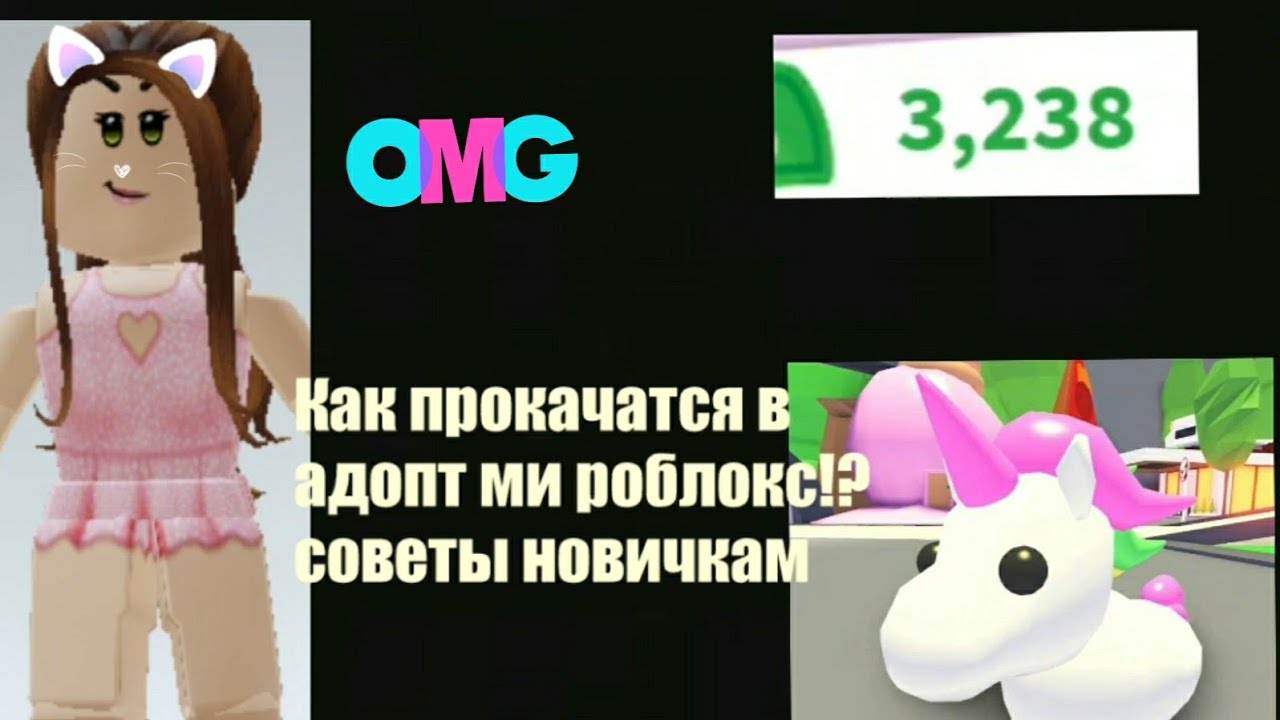 Карта адопт ми роблокс