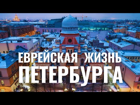 Еврейские общины |
