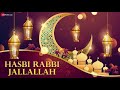 Hasbi rabbi jallallah   full audio  islamic music  amjad nadeem  sultan sulemani
