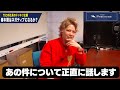 【神回】ガーシーに狙われた二人。竹之内社長の動画にあたひかの浦西ひかると付き合っている春木開が登場する神回。これはひかるも惚れる事間違いない【春木開/あたひか/ひかる】
