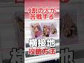 9割の人が苦戦する完全横接地からの取り方！クレーンゲーム橋渡し設定攻略！ #cranemachine #クレーンゲーム #ゲーセン #clawmachine #UFOキャッチャー